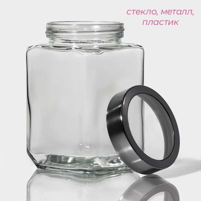 Банка стеклянная для сыпучих продуктов &laquo;Призма&raquo;, 750 мл, 9&times;14,5 см, с металлической крышкой