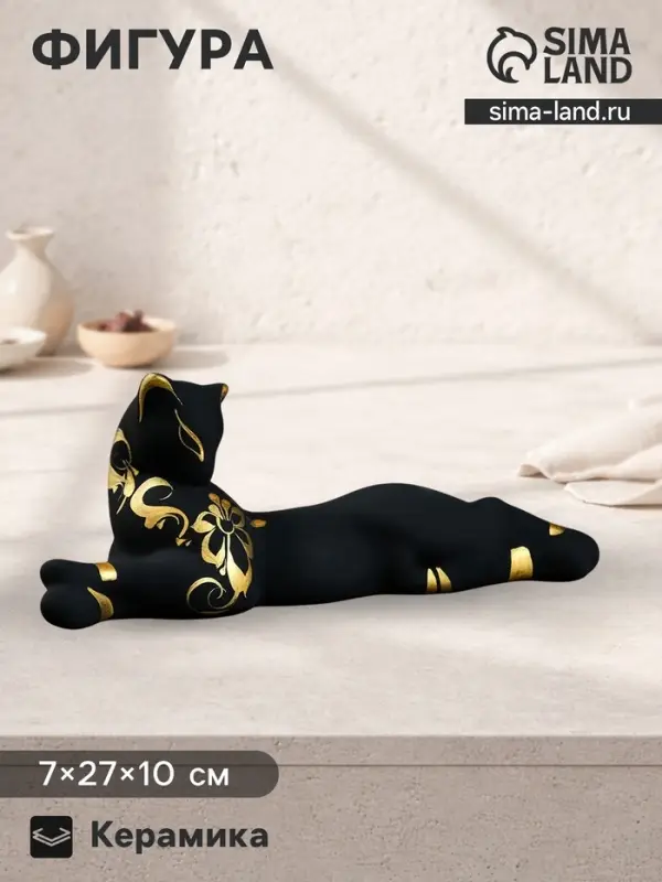 Фигура керамика &laquo;Кошка Багира лежачая&raquo;, роспись, чёрная, 7&times;27&times;10 см