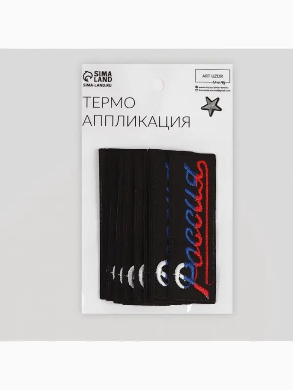 Термоаппликация «Россия», 8.3×2.8 см, разноцветная Термоаппликация «Россия», 8.3×2.8 см, разноцветная