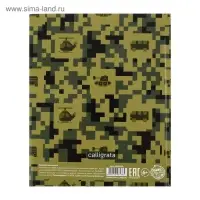 Дневник универсальный для 1-11 классов, "Военный", твердая обложка 7БЦ, глянцевая ламинация, 40 листов