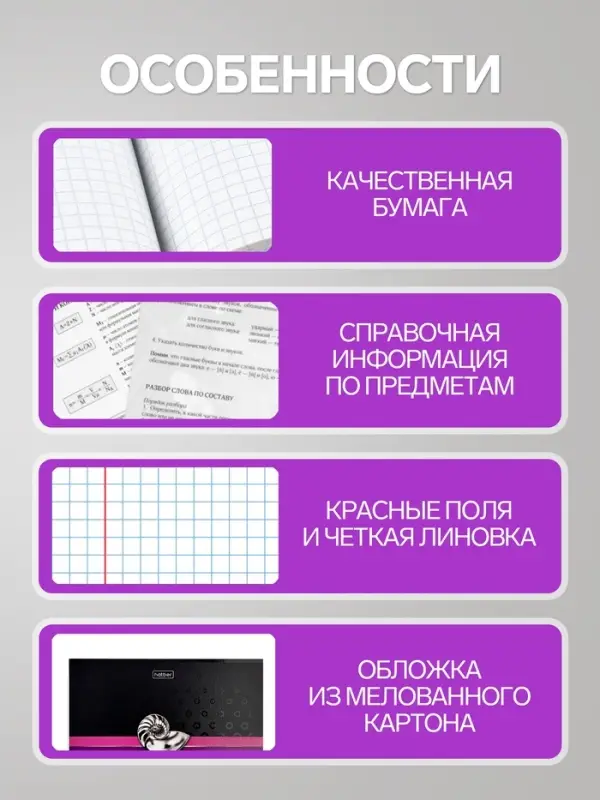 Предметная тетрадь по геометрии Hatber &laquo;Гармония&raquo;, 48 листов, в клетку, со справочным материалом, обложка из мелованного картона