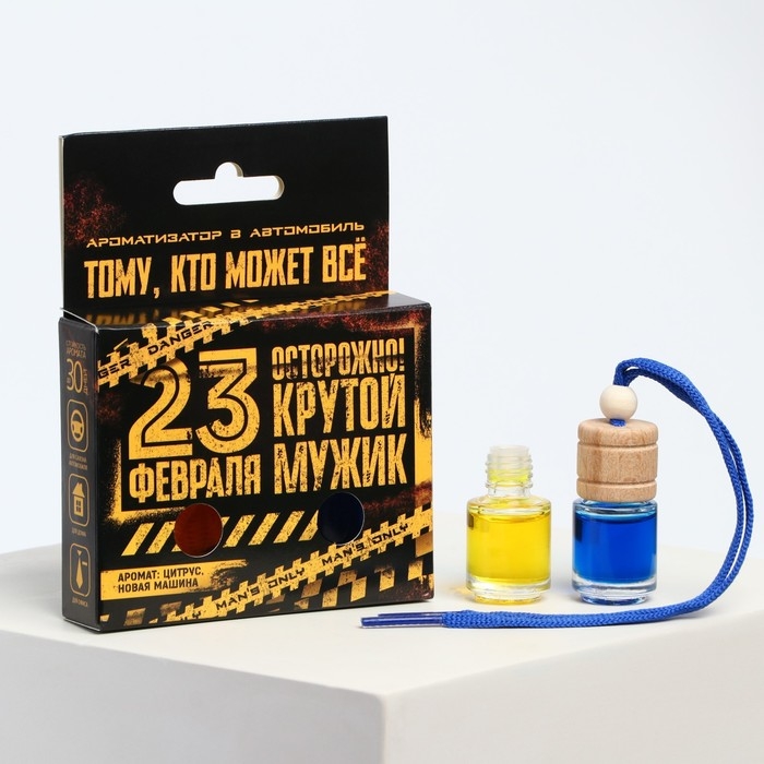 Ароматизатор в автомобиль на 23 Февраля (2 шт) «Осторожно! Крутой мужик!», аромат: цитрус, новая машина Ароматизатор в автомобиль на 23 Февраля (2 шт) «Осторожно! Крутой мужик!», аромат: цитрус, новая машина