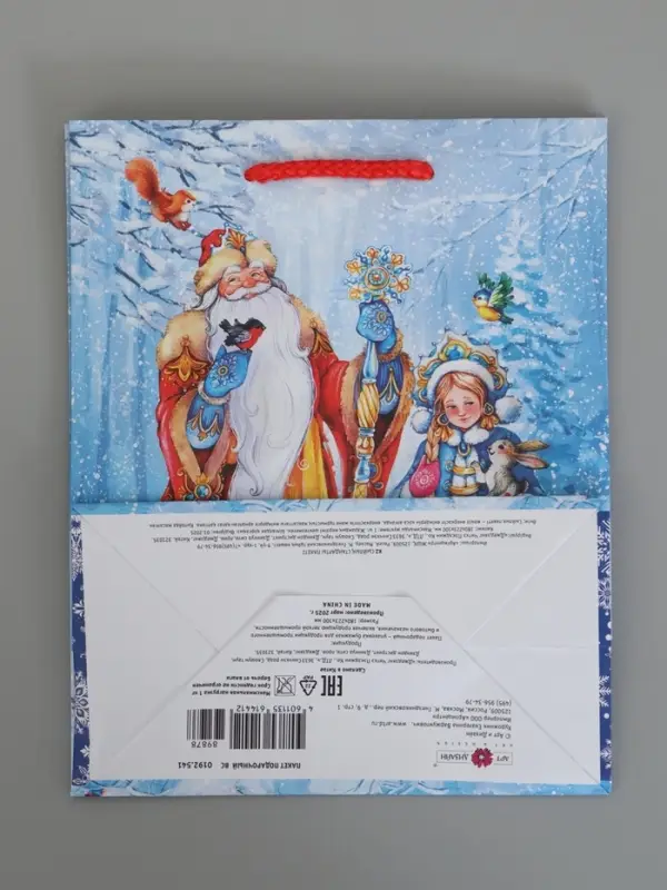 Пакет подарочный &laquo;Счастливого Нового Года&raquo;, 18&times;22.3&times;10 см