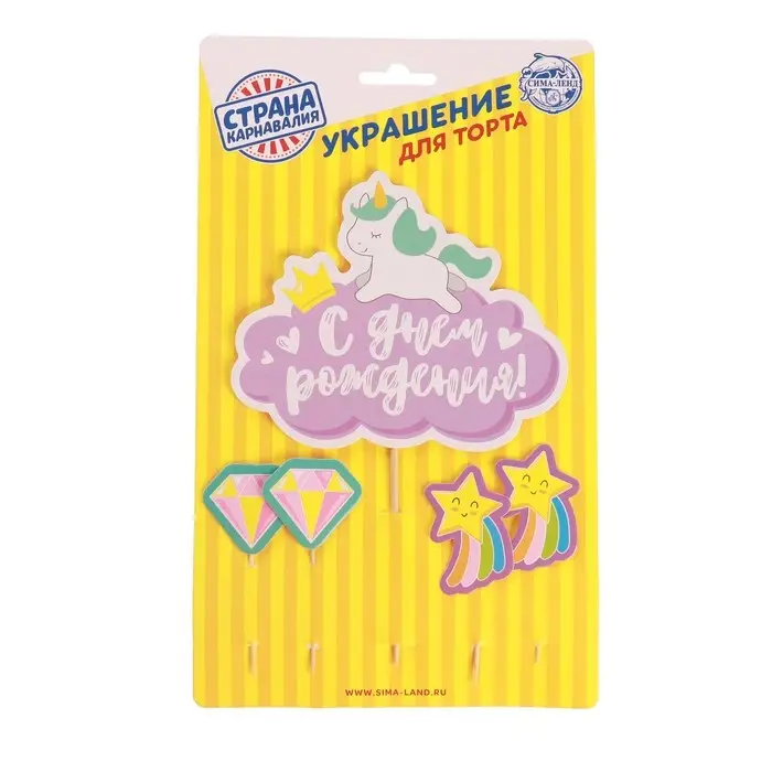 Топпер для торта «С днём рождения», шпажки 4 шт. Топпер для торта «С днём рождения», шпажки 4 шт.