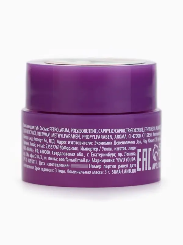 Бальзамы для губ, набор 4 шт. &times; 3 г, URAL LAB