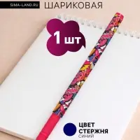 Ручка шариковая Vinson, синий стержень, узел 0.7 мм, на масляной основе, розовый корпус с рисунком