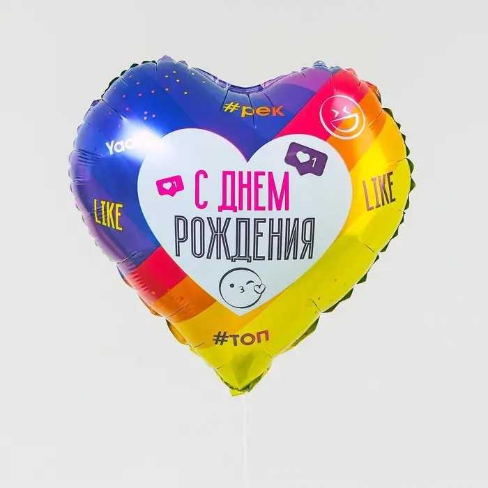 Воздушный шар фольгированный 18" сердце &laquo;С днем рождения, лайк&raquo;, набор 5 штук
