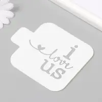 Пластиковый трафарет для творчества «I love us», с надписью, шаблон, 9×9 см