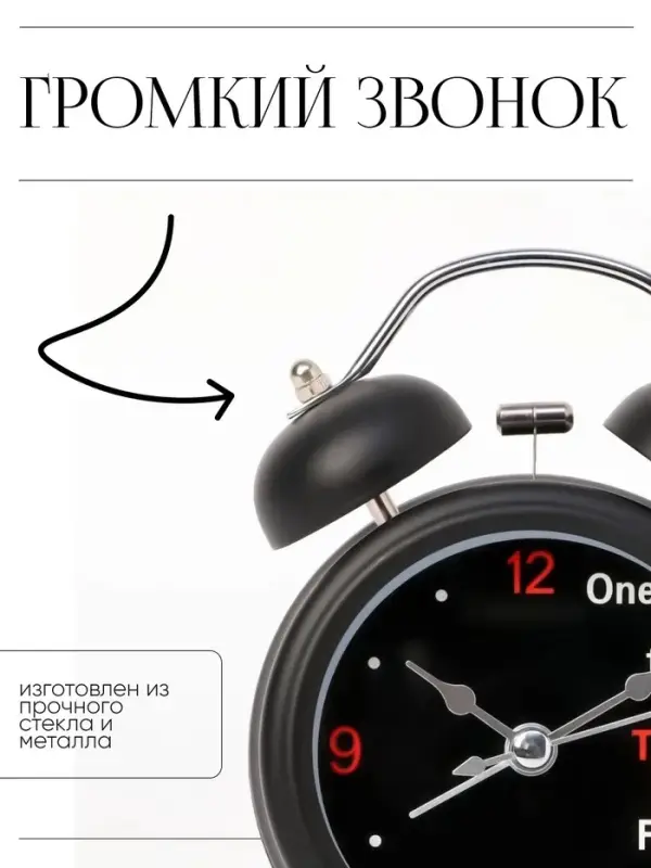 Будильник &laquo;One, two&raquo;, дискретный ход, d=6.5 см, 12&times;8 см, от батарейки АА, чёрные