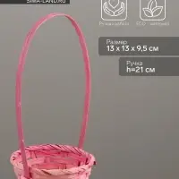 Корзина плетёная для хранения, 13&times;13&times;9.5 см, ручка h=21 см, бамбук, светло - розовая, Greengo