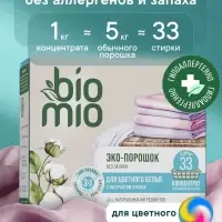 Стиральный порошок BioMio универсальный, без запаха, 1 кг