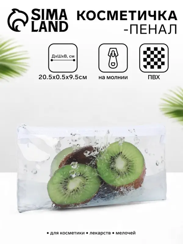 Косметичка на молнии, цвет белый/зелёный