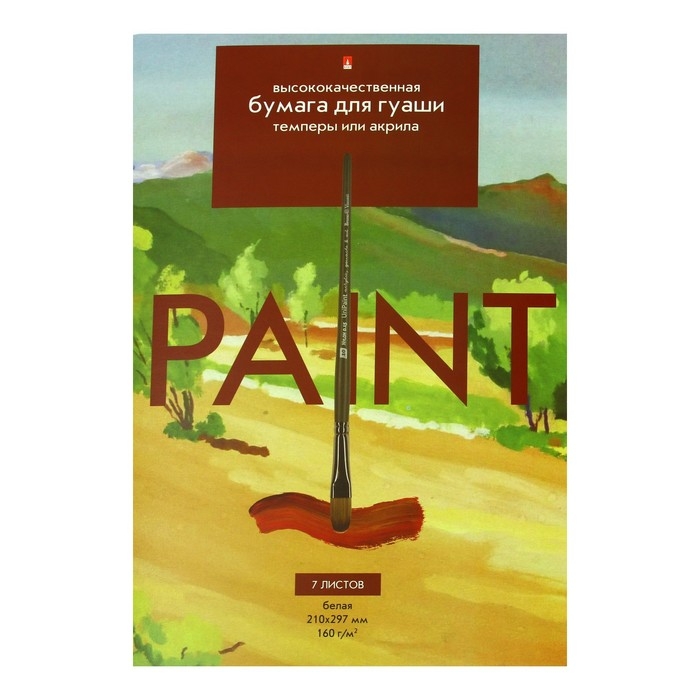 Бумага для гуаши, темперы или акрила А4, 7 листов в папке, блок 160 г/м2 Бумага для гуаши, темперы или акрила А4, 7 листов в папке, блок 160 г/м2