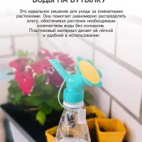 Насадка-рассеиватель на бутылку, цвет МИКС, Greengo