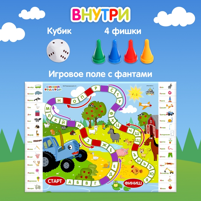 Обучающая игра «Изучаем азбуку» Обучающая игра «Изучаем азбуку»