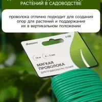 Проволока подвязочная, 10 м, d=3 мм, мягкая, Greengo