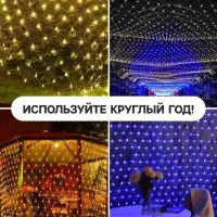 Гирлянда &laquo;Сеть&raquo; 2&times;1.5 м, IP44, УМС, тёмная нить, 192 LED, свечение тёплое белое, 220 В