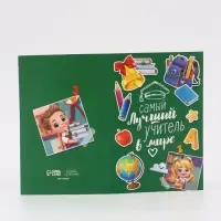 Пакет подарочный с открыткой &laquo;Лучший учитель&raquo;, 23&times;27&times;11.5 см