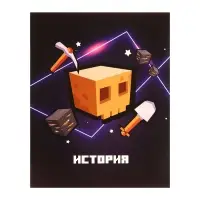Набор предметных тетрадей Calligrata &laquo;Пиксели&raquo;, 10 предметов, 36 листов, со справочным материалом, обложка из мелованного картона, блок офсет