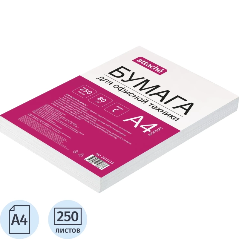 Бумага Attache (А4, марка С, 80 г/кв.м, 250 л)