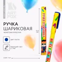 Ручка шариковая, синяя паста, софт-тач, 0.7 мм«Выпускной:Отличника»