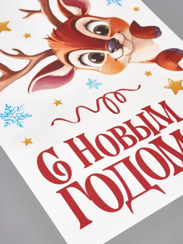 Виниловые наклейки «Новогодняя история», 35 × 50 см, 4 листа Виниловые наклейки «Новогодняя история», 35 × 50 см, 4 листа