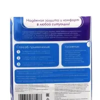 Пелёнки одноразовые, впитывающие, целлюлозные, 60&times;90 см (30 штук в упаковке)