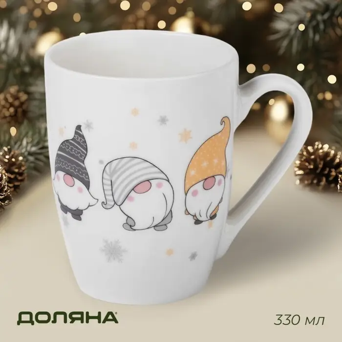 Новогодняя кружка для чая Доляна &laquo;Домашние гномики&raquo;, 330 мл, фарфор, цвет белый