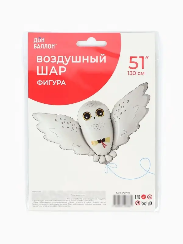 Воздушный шар фольгированный 51" &laquo;Полярная сова Букля&raquo;