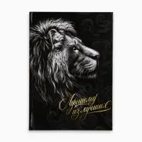 Ежедневник А5, 80 л., твёрдая обложка &laquo;Лучшему из лучших&raquo;