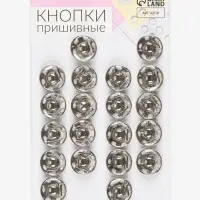 Кнопки пришивные, d=16 мм, 20 шт., цвет серебряный