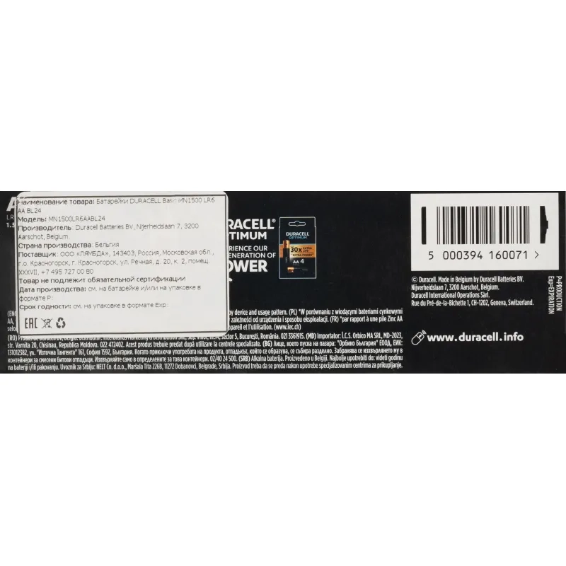Батарейка DURACELL Basic MN1500 LR6 AA BL24 24шт/уп