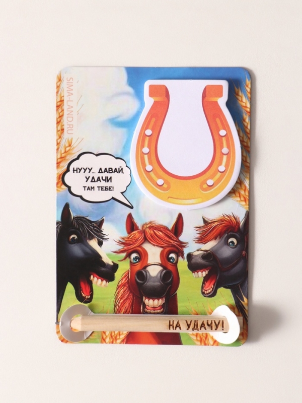 Магнит с блоком для записей и карандашом  Магнит с блоком для записей и карандашом "Подкова. На удачу!" 9х13 см