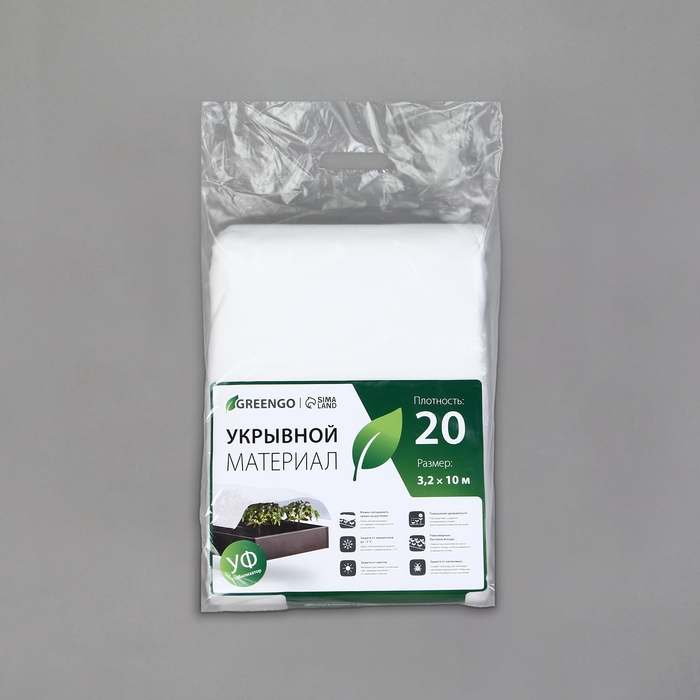 Материал укрывной, 10 × 3.2 м, плотность 20 г/м², с УФ-стабилизатором, белый, Greengo, Эконом 30% Материал укрывной, 10 × 3.2 м, плотность 20 г/м², с УФ-стабилизатором, белый, Greengo, Эконом 30%