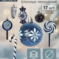 Ёлочные игрушки набор 17 шт. &laquo;Ярмарка волшебства&raquo; 6 см, синий