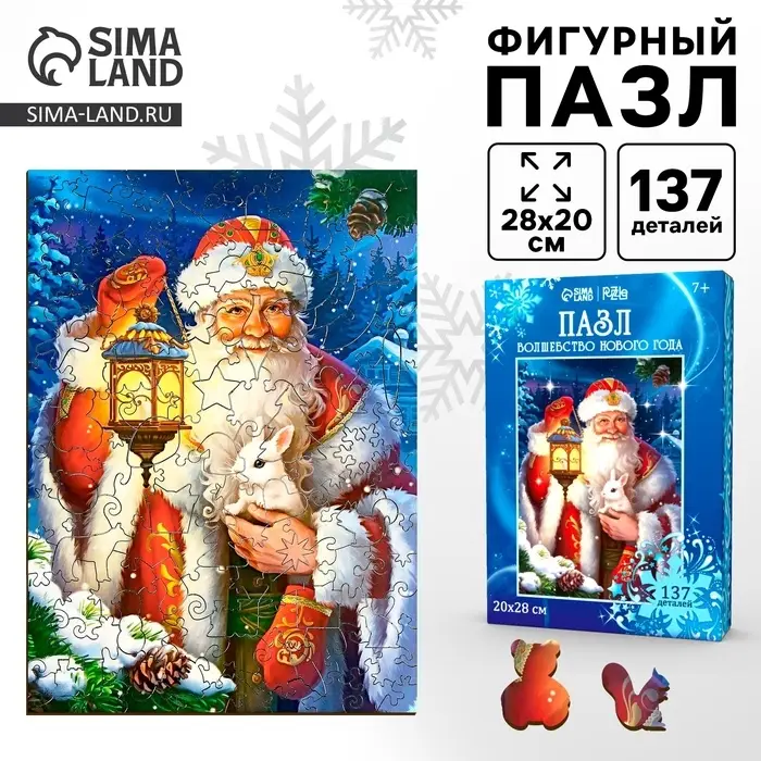 Пазл фигурный &laquo;Волшебство Нового года!&raquo;, 137 деталей