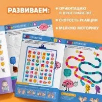 Многоразовая книга с маркерами "Нейротренажер для ума"