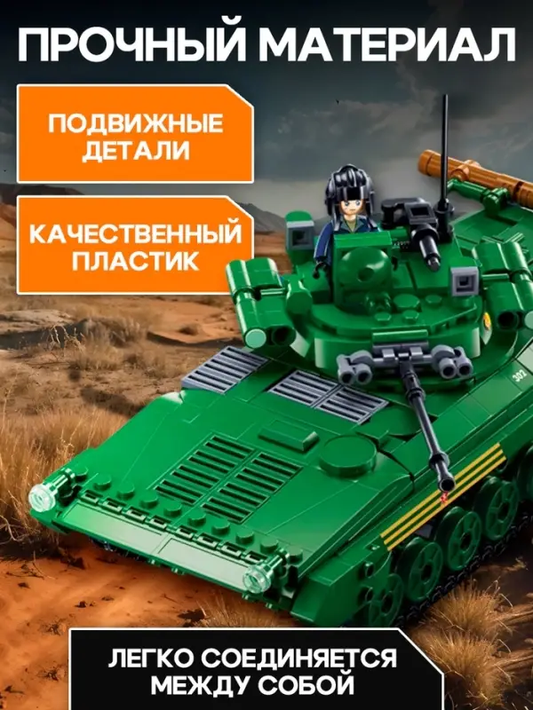 Конструктор Sluban &laquo;Модельки. БМП&raquo;, 1:35, 738 деталей