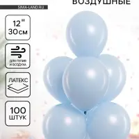 Воздушные шары латексные 12", макарунс, 100 шт., голубые