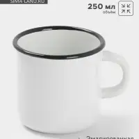 Кружка эмалированная, 250 мл, без декора, белая