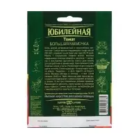Семена Томат "Большая мамочка", 25 шт.