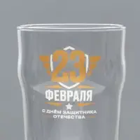 Подарочный набор пивных бокалов &laquo;23 февраля&raquo;, 570 мл