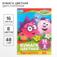 Цветная бумага, А4, 16 листов, 8 цветов, немелованная, двустороняя, на скрепке, 48 г/м², «Смешарики»