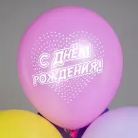 Воздушные шары латексные 12" &laquo;Для девочки&raquo;, 25 шт.