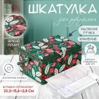 Шкатулка для рукоделия и шитья &laquo;Пуансеттия на зелёном&raquo;, хранение ниток, иголок, мелочи, 19&times;26&times;14.5 см