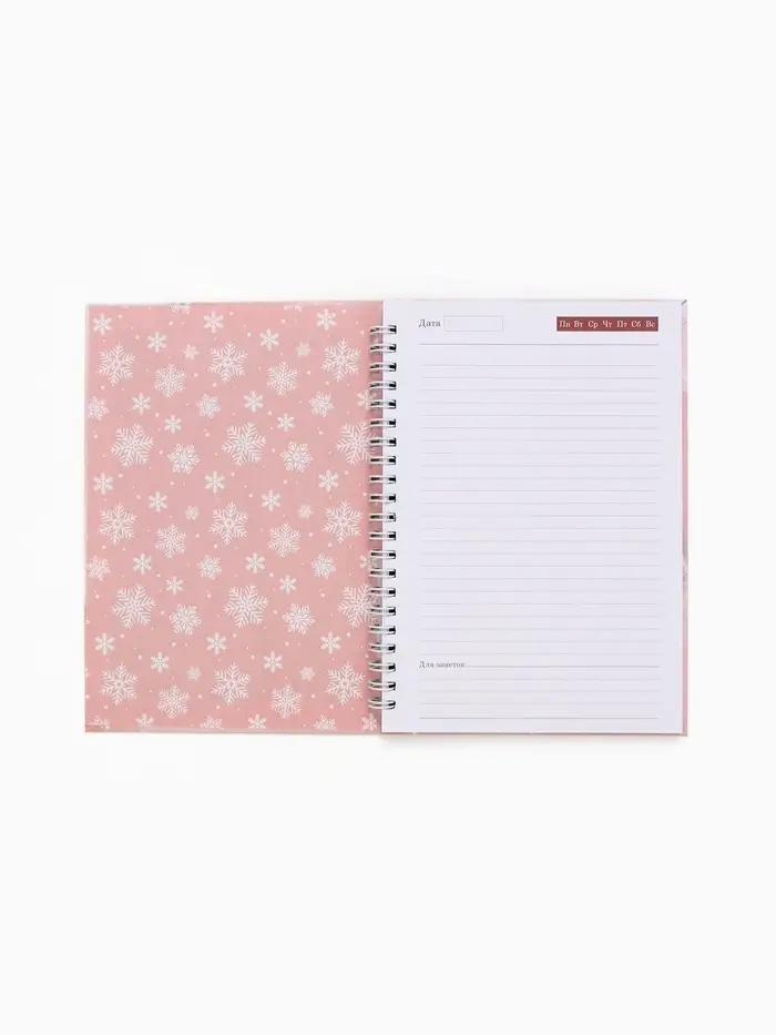 Ежедневник А5 на гребне в твёрдой обложке 80 л "Наслаждайся этим моментом" Ежедневник А5 на гребне в твёрдой обложке 80 л "Наслаждайся этим моментом"