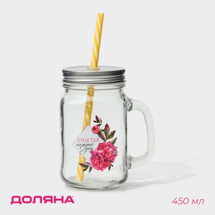 Кружка стеклянная Доляна «Счастье», 450 мл, 10×7,5×13 см, с ручкой, крышкой и трубочкой Кружка стеклянная Доляна «Счастье», 450 мл, 10×7,5×13 см, с ручкой, крышкой и трубочкой