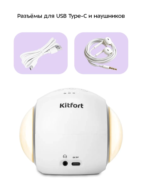 Ночник колонка генератор белого шума &laquo;3 в 1&raquo; КТ-3758