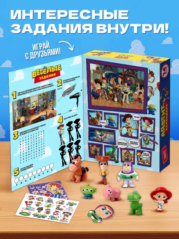 Адвент - календарь &laquo;Приключения игрушек&raquo;, с заданиями, 14 сюрпризов
