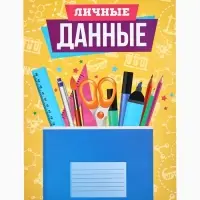 Листы разделители для школьного портфолио «Школьные предметы», 6 листов, А4